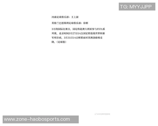 国足40强赛集训名单公布球员阵容引发球迷热议与期待